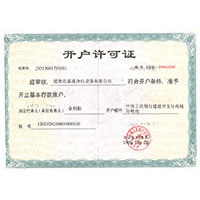 无码逼痒求操免费视频开户许可证