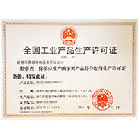 免费观看靠逼网站全国工业产品生产许可证